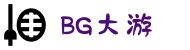 BG大游(集团)唯一官方网站